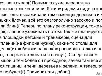 Источник: читатель 161.RU