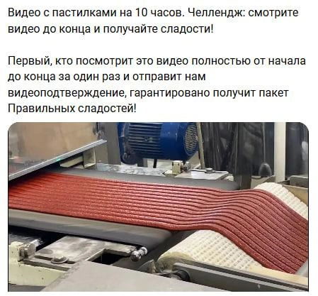 Для 2022-го года 10-часовая версия пастилок на конвейере была очень классной идеей. | Источник: Яна Пяева / UFA1.RU
