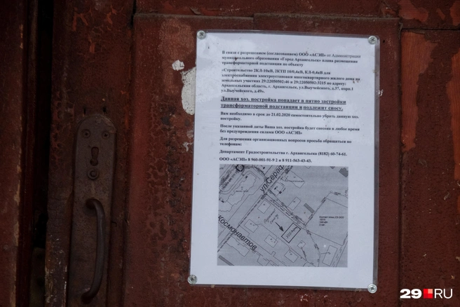 Источник: Иван Митюшёв / 29.RU