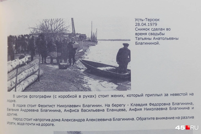 Иллюстрация из книги, которую написал и проиллюстрировал местный житель | Источник:  Ирина Шарова / 45.RU 