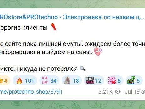 Источник: protechno_shop / t.me