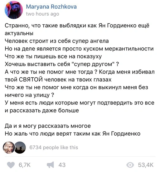 Марьяна Ро рассказала о предложении Фейса, отношениях с Ивангаем и новой песне на японском