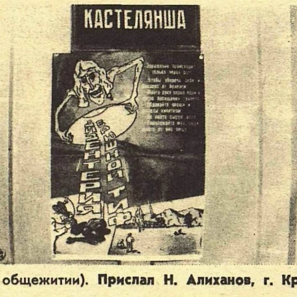 Источник: «Крокодил»
