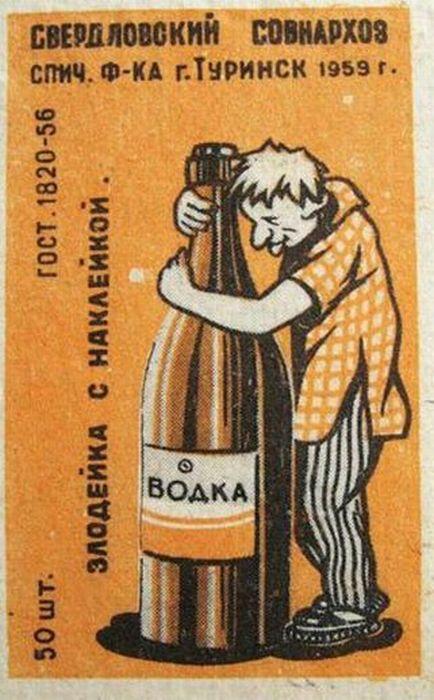 Несколько забавных этикеток со спичечных коробков из СССР Хулиганство,СССР