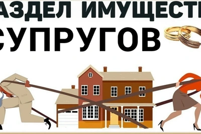 Суд не применил срок исковой давности к разделу имущества супругов