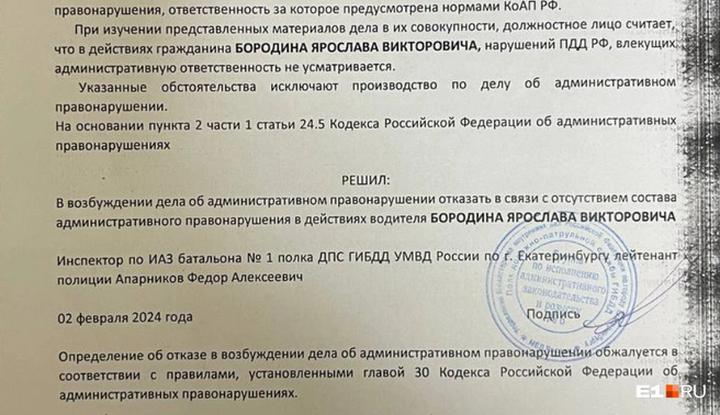 В ГИБДД отказались привлекать виновника ДТП к административной ответственности | Источник: предоставлено хозяйкой Volkswagen