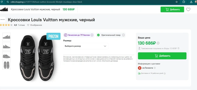 Кроссовки, очень похожие на те, что носит Антон Красноштанов | Источник: cdek.shopping