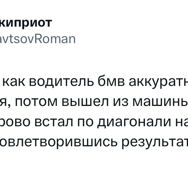 Источник:  X (Twitter)