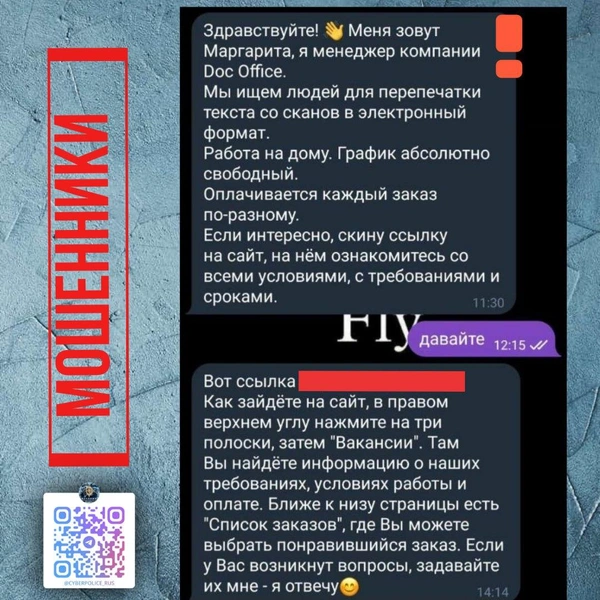 Источник: Вестник Киберполиции
