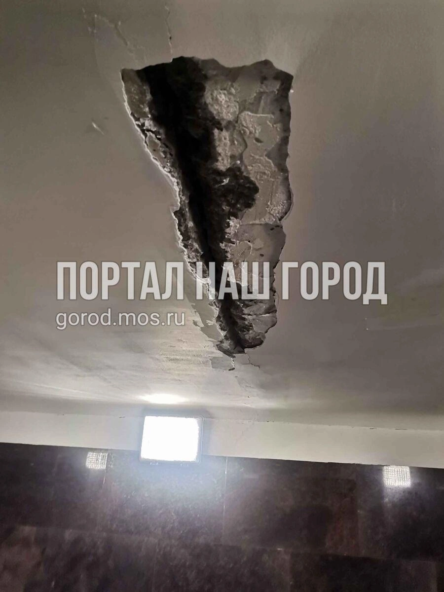 Рушится потолок в переходе | Источник: gorod.mos.ru