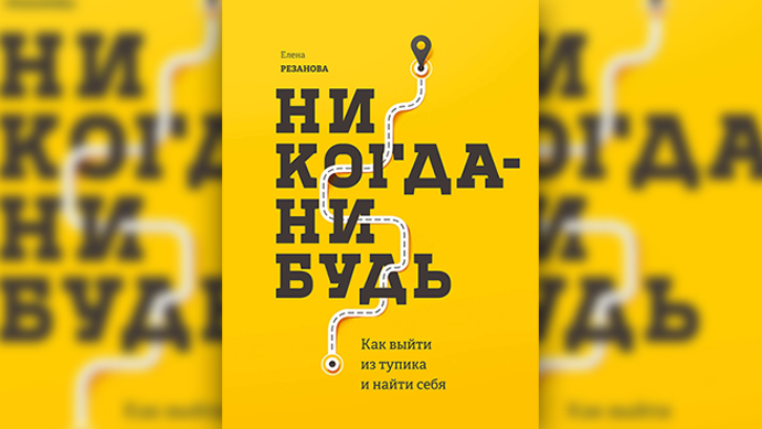 6 цитат из книг, которые помогут решиться на перемены