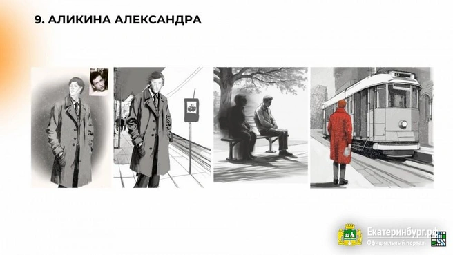 Источник: Администрация Екатеринбурга