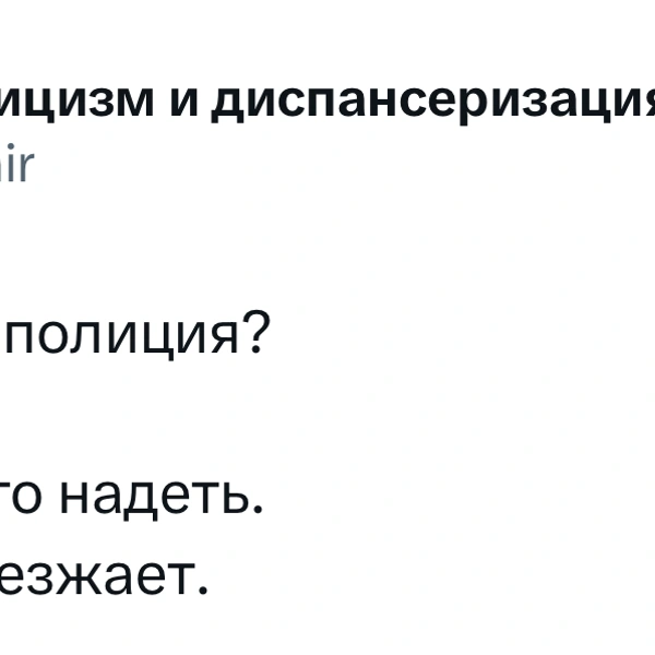 Источник: X (Twitter)