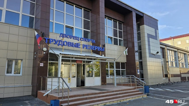 Спорткомплекс «Трудовые резервы» открыли в 1972 году | Источник: Дарья Никитченко / 45.RU