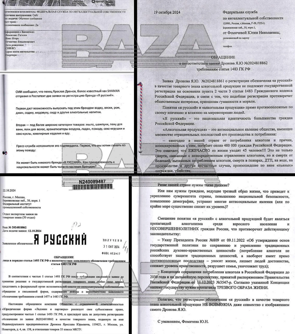 Источник: Baza / T.me