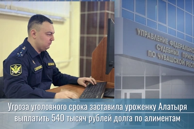 Угроза уголовного срока заставила жительницу Чувашии выплатить долг по алиментам