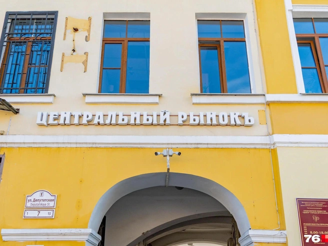 Власти Ярославля выставили на торги Центральный рынок | Источник: Кирилл Поверинов / 76.RU