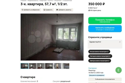 Apartment near Volgograd priced at two iPhones