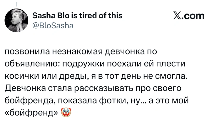 Источник: X (Twitter)