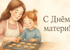 Открытка для мамы на День матери: 15 картинок, которые растрогают ее до глубины души