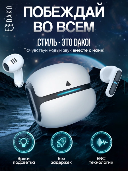 Наушники беспроводные игровые с микрофоном и шумоподавлением