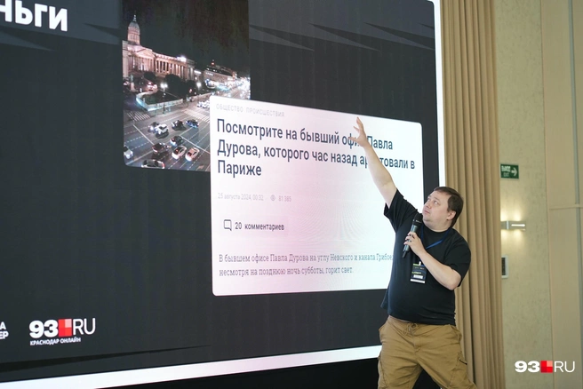 Источник: Дарья Паращенко / 93.RU