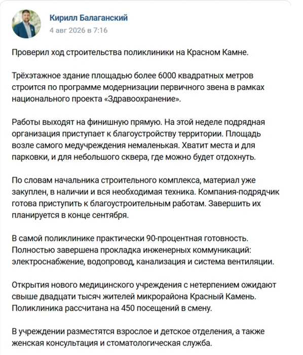 Источник: Кирилл Балаганский / https://vk.ru/wall717721542_18772