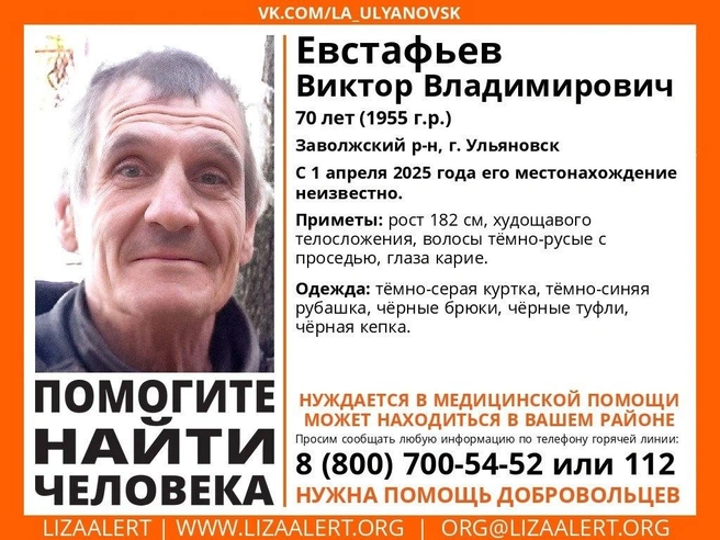 Мужчина нуждается в медицинской помощи | Источник: vk.com/la_ulyanovsk