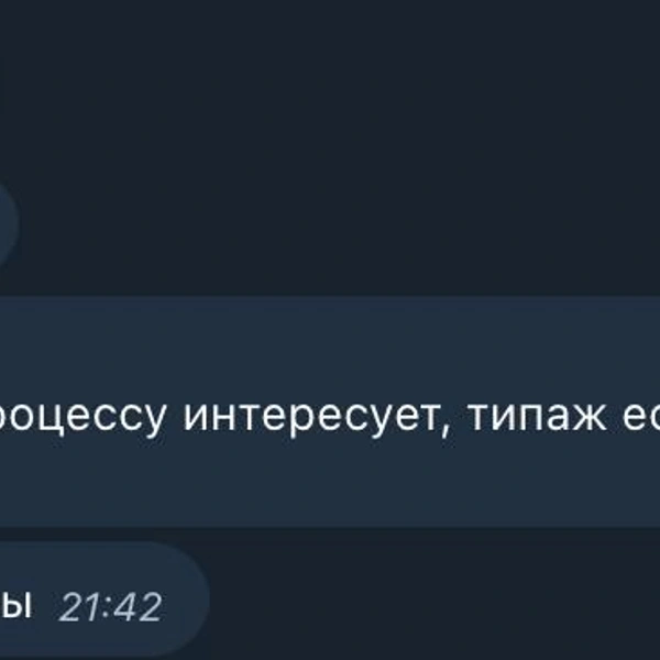 Источник: скриншот переписки