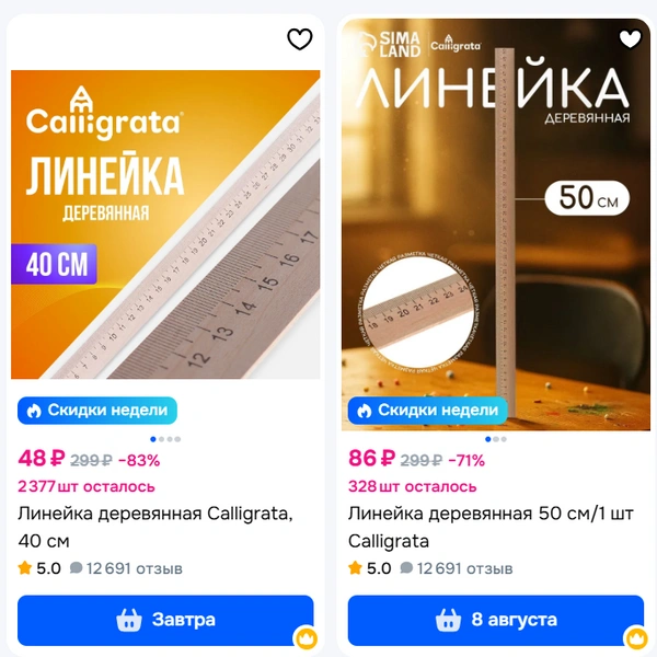 Источник: скрин / ozon.ru