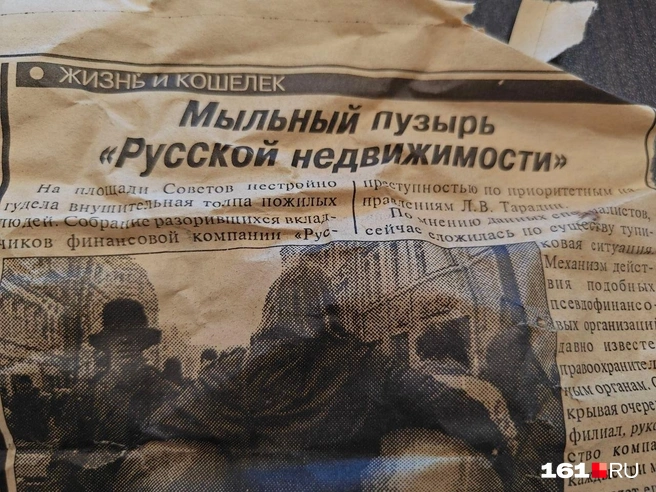 В 1995 году рынок недвижимости на Дону, в частности в Ростове, переживал значительный рост цен после спада 1994 года | Источник: читатель 161.RU