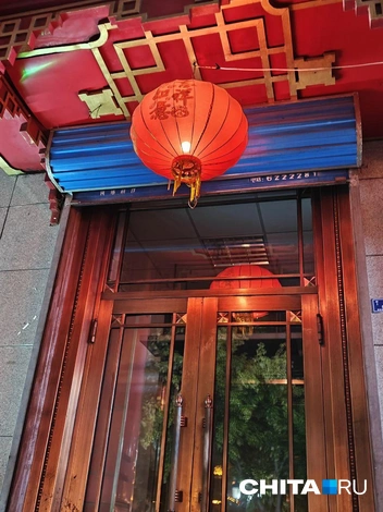 Источник: Тамара Ван-Фу-Ли / CHITA.RU