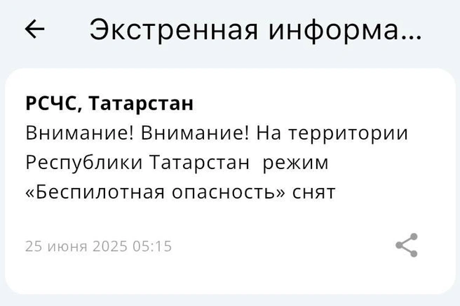Источник: МЧС