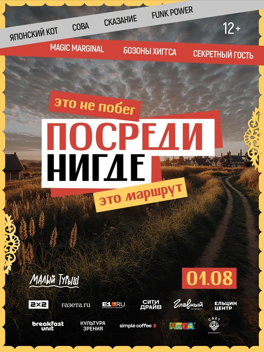Средства собранные на фестивале идут на развитие деревни: строительство общественного центра, пекарни и туристических номеров | Источник: «Посреди нигде»