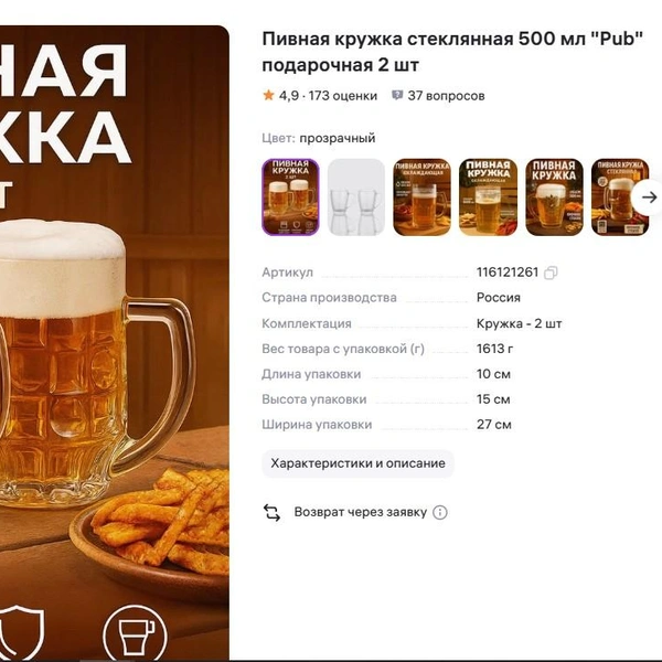 Как в старых советских фильмах | Источник: wildberries.ru