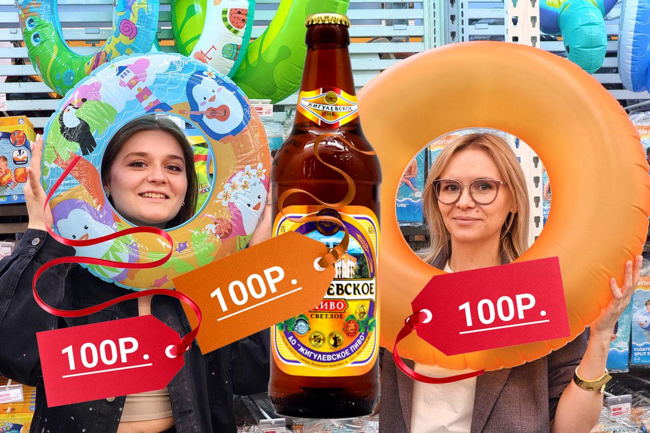 Пивас себе или сюрприз ребенку? Что можно купить детям в Самаре по цене бутылки «Жигулевского» — честный обзор