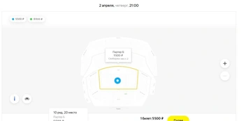 Покупка билетов на концерт Алексея Щербакова 2 апреля в Москве через «Яндекс. Афишу» | Источник: «Яндекс. Афиша»