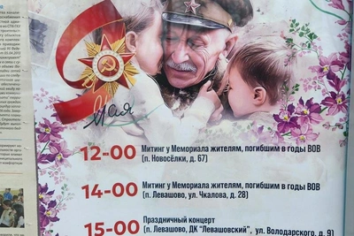 В Левашово плакаты к 9 Мая сгенерировала нейросеть