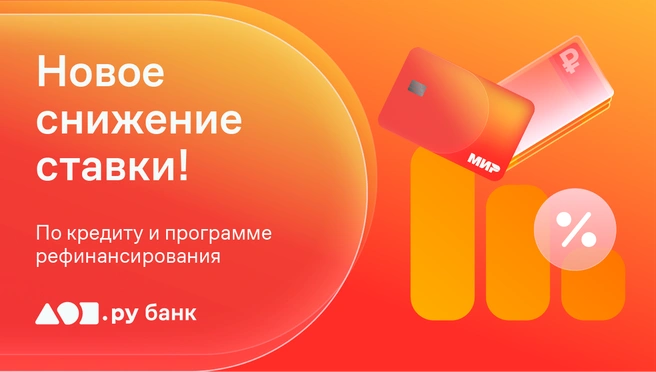Программа рефинансирования позволяет объединить до пяти кредитов в один | Источник: «Урал ФД»