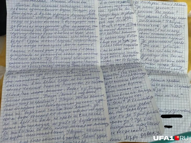 Эмоциональное письмо бабушки сотрудника ЦОДД | Источник: Марина Каримова / UFA1.RU