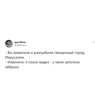 Жесткие шутки про запотевшее забрало петербургского омоновца