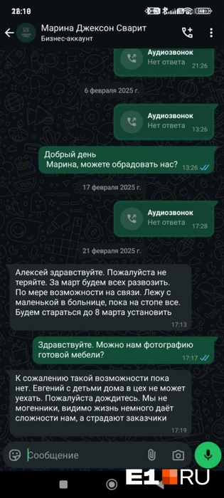 Источник: читательница E1.RU Евгения
