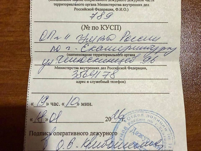 Женщина снова обратилась в полицию с заявлением | Источник: Предоставлено потерпевшей