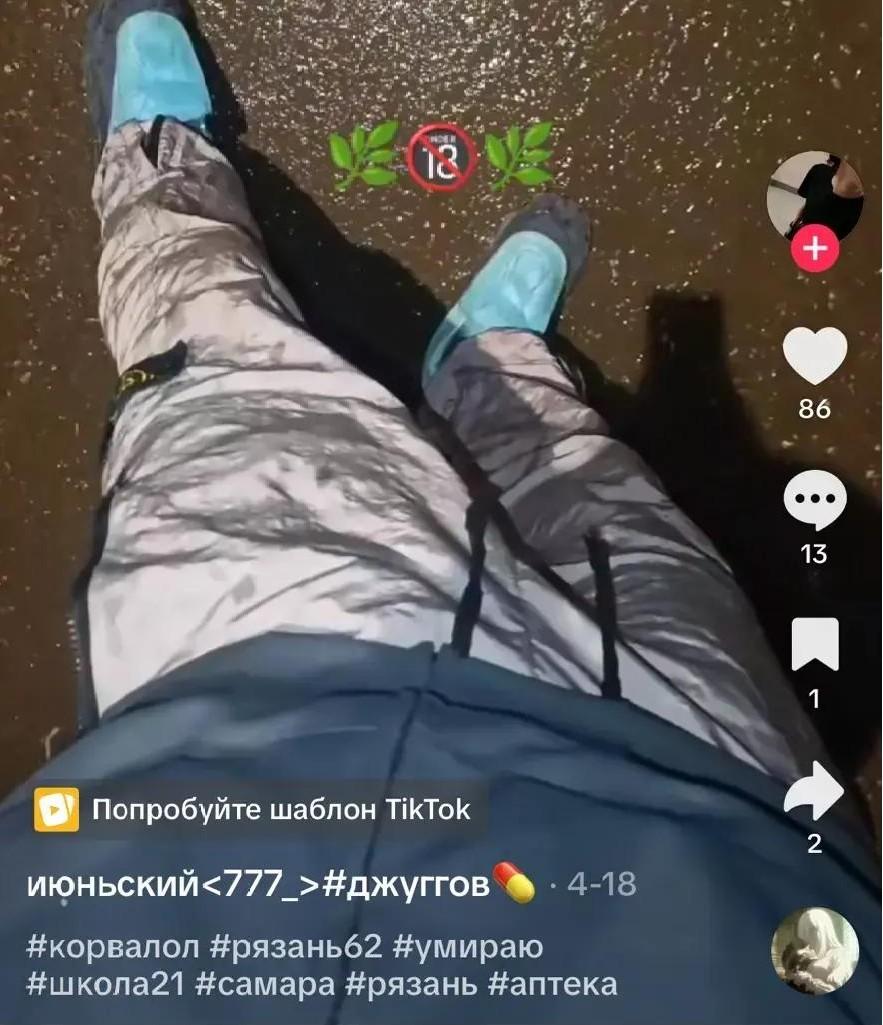 «Цена эксперимента — жизнь»: рязанские школьники запивают корвалол энергетиками — это «тренд»
