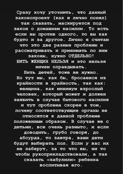 «Все очень размыто»: Скриптонит получил от жителей Казахстана за критику закона о домашнем насилии