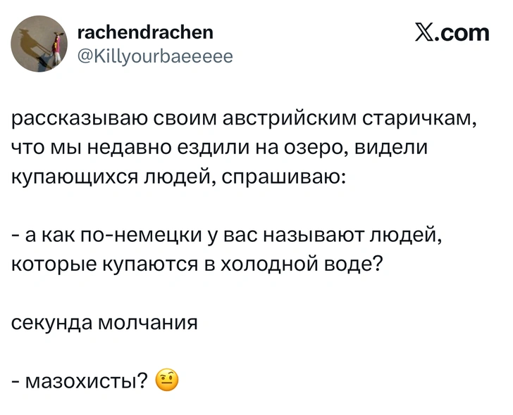 Источник: X (Twitter)