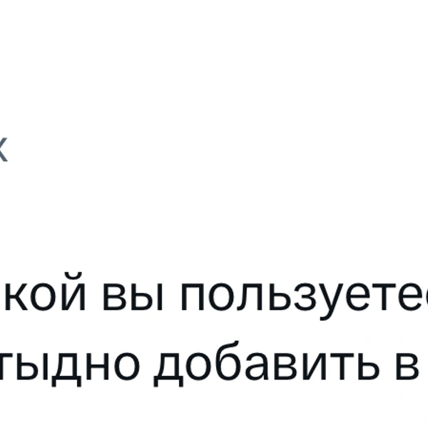 Источник: X (Twitter)