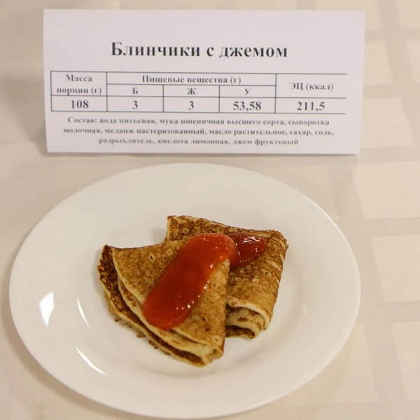 Блюда, которые пробовали на дегустации | Источник: Администрация Рязани