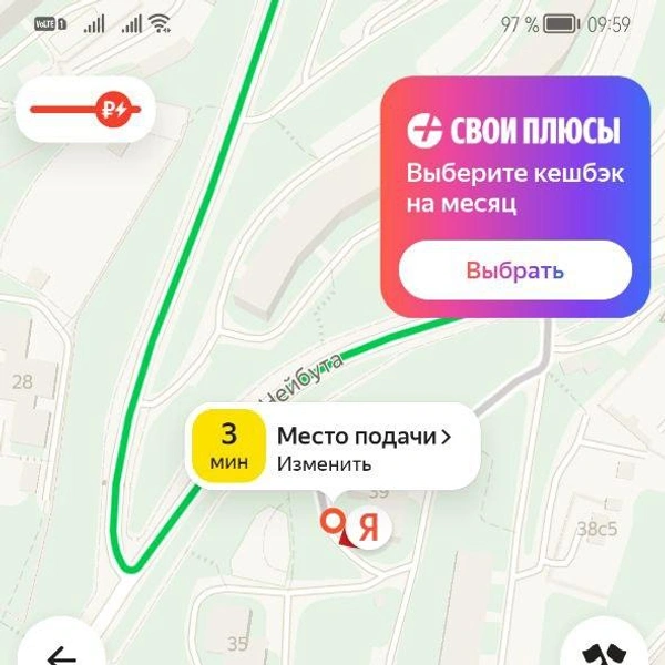 Источник: Скриншот приложения «Яндекс Go»