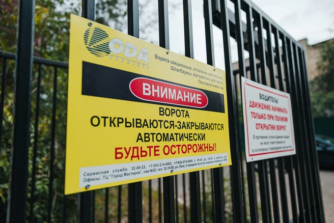 На информационных табличках указано, какая компания отвечает за техническое состояние | Источник: ODA